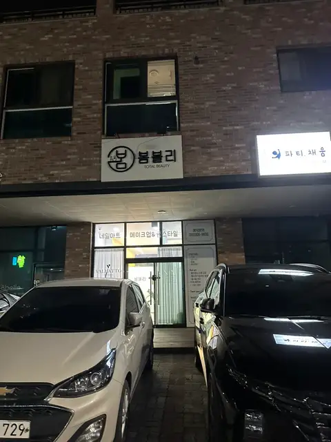 봄블리 사진 5