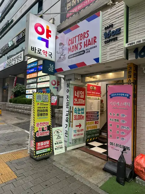 커터스맨즈헤어 사진 7