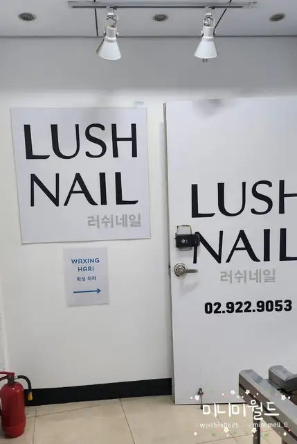 러쉬네일 사진 2