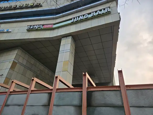 준오헤어 건대역1호점 사진 8