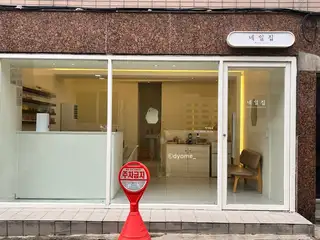 네일집 사진