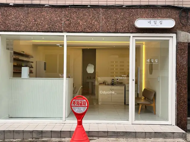 네일집 사진 1