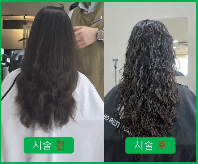 호레스트헤어 사진 1