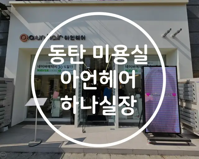 아언헤어 사진 5