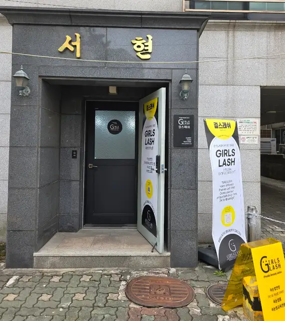 걸스래쉬 사진 3