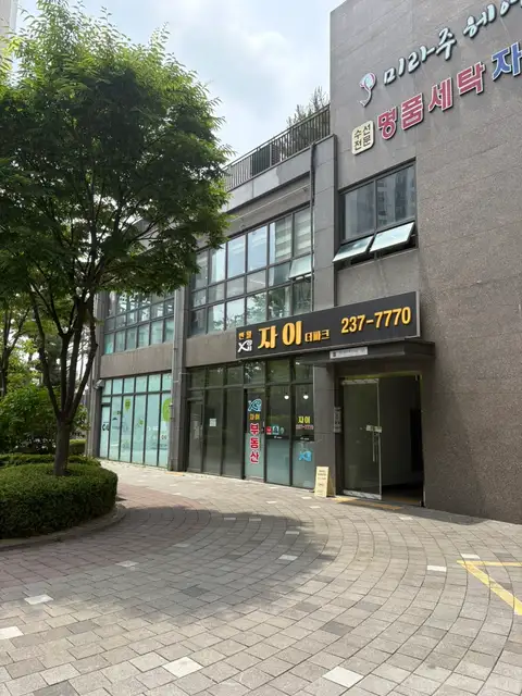 바이모왁싱 사진 4