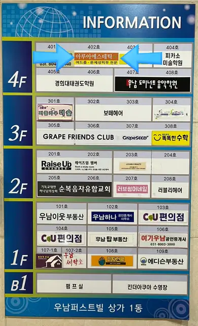 아루아 에스테틱 사진 1