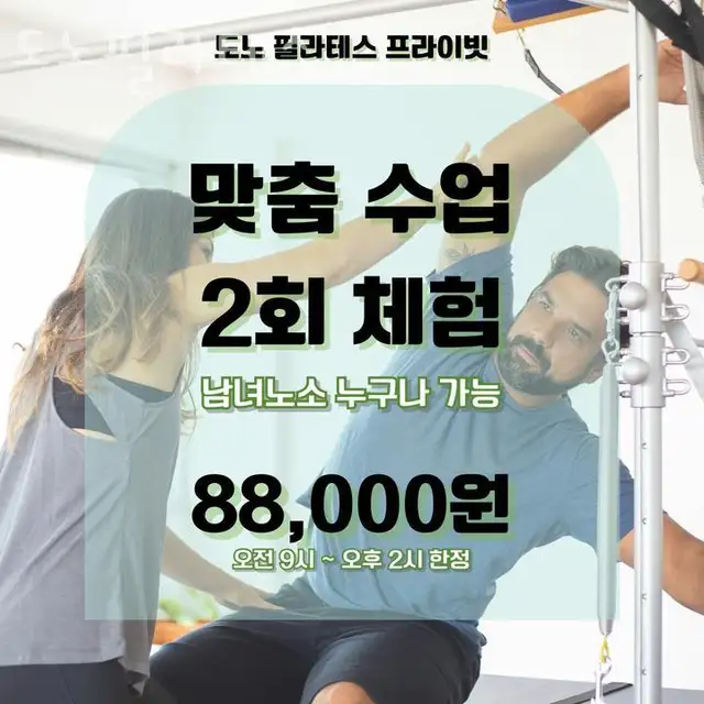 도노필라테스 사진 8