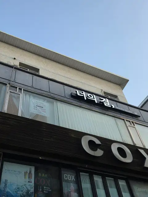 인퓨어왁싱 사진 5