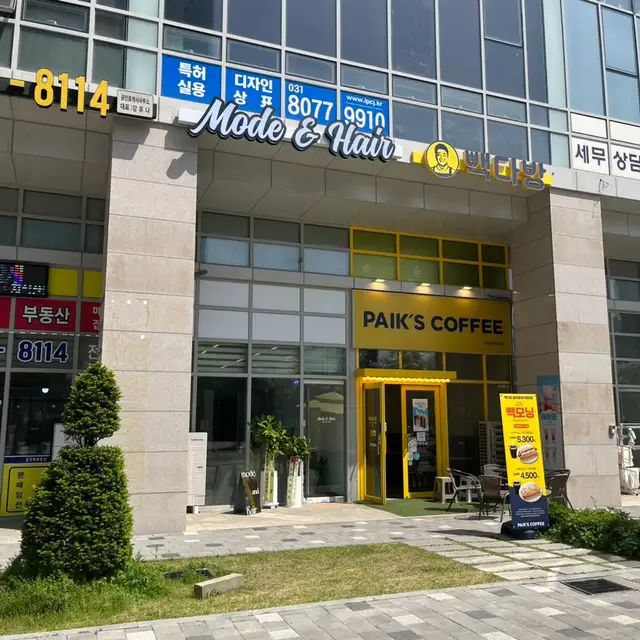 모드앤헤어 사진 7