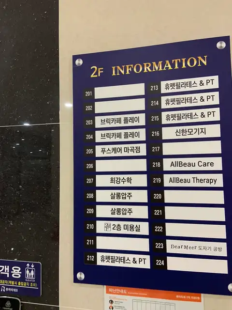 푸스케어마곡점 사진 4