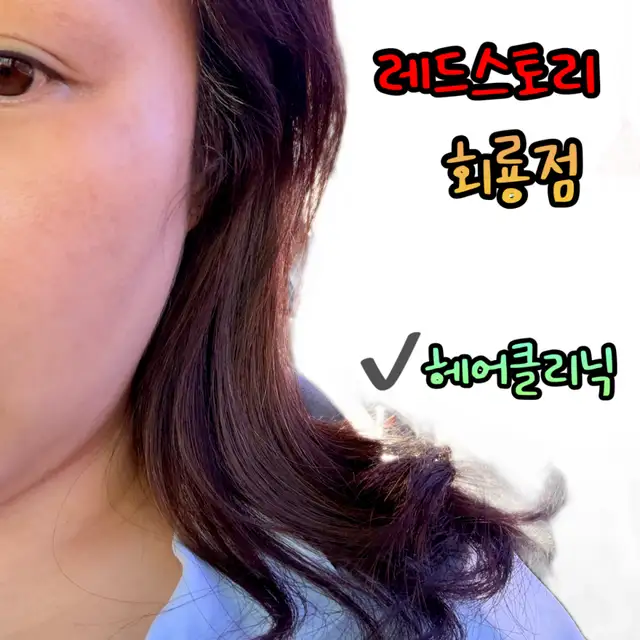 레드스토리 의정부회룡점 사진 7