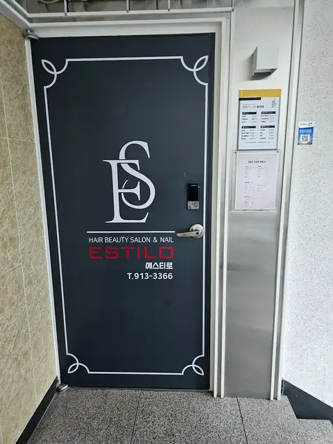 에스티로 사진 2