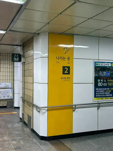 도심 합정점 사진 2