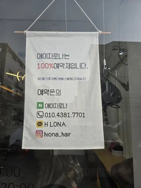 에이치로나 사진 2
