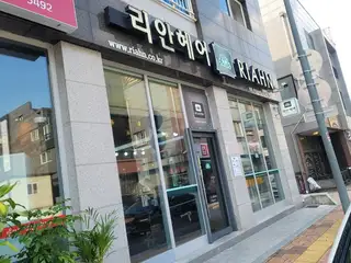 리안헤어 원주무실스타점 사진