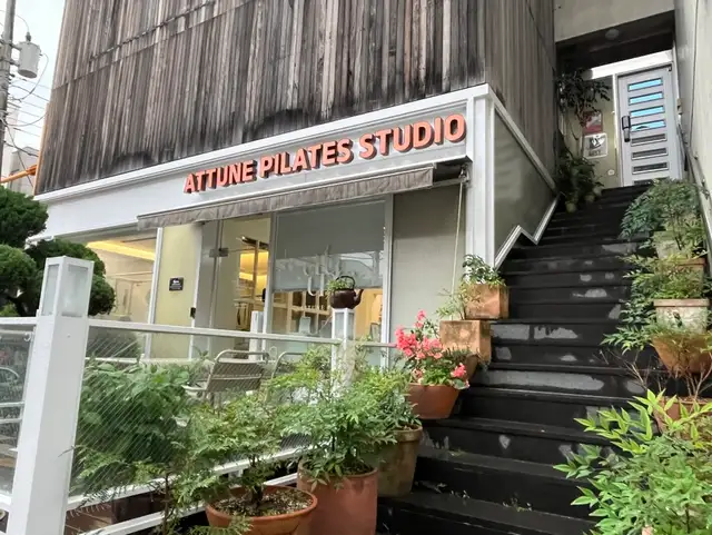 어튠필라테스 사진 7