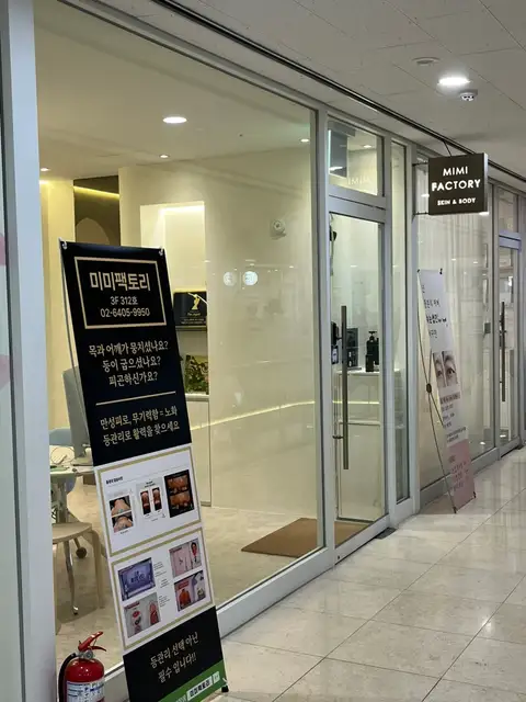 미미팩토리 사진 8