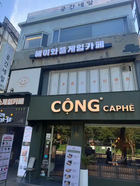 공간네일 건대점 사진 2