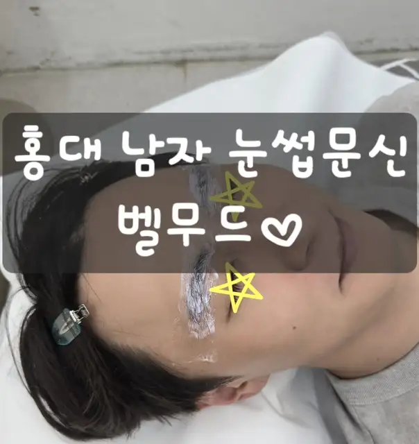 벨무드 사진 8