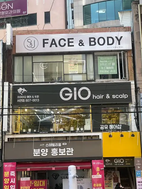 빼어날수페이스앤바디 사진 4