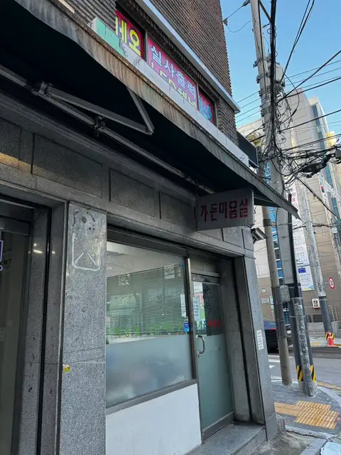 가든미용실 사진 6