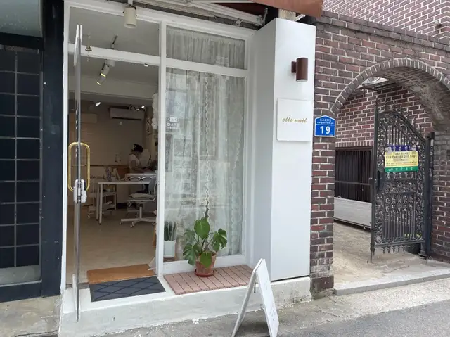 엘르네일 사진 2