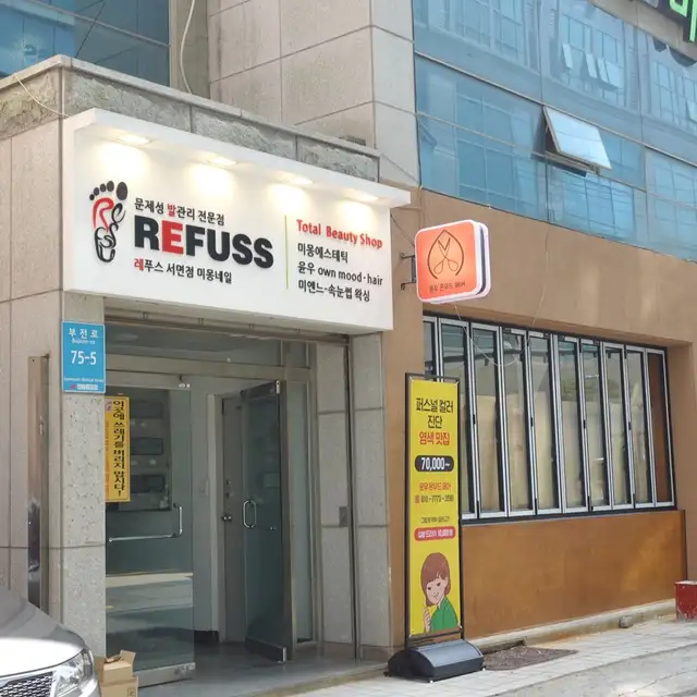 윤우 온무드 서면 본점 사진 4