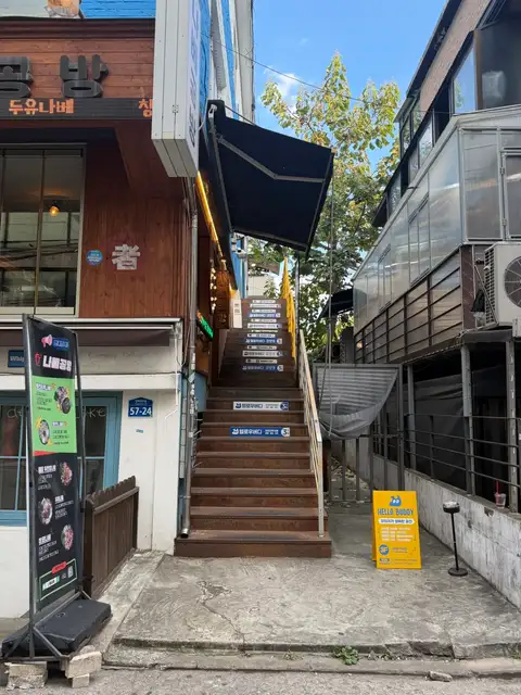 묵일재 사진 2