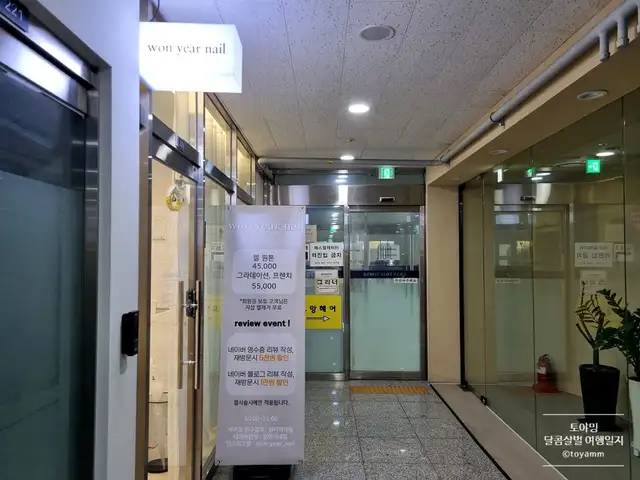 원이어네일 사진 3