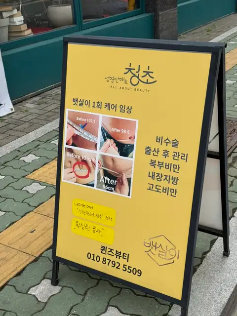 퀸즈뷰티 사진 4