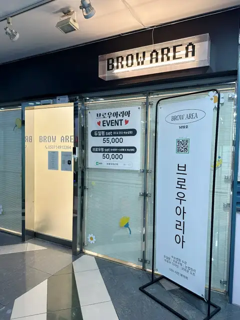 브로우아리아 사진 7