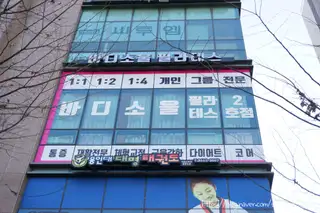 바디소울필라테스 사진