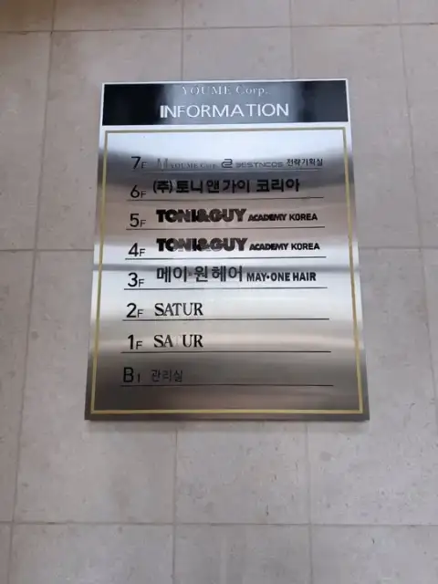 메이원헤어 성수점 사진 8