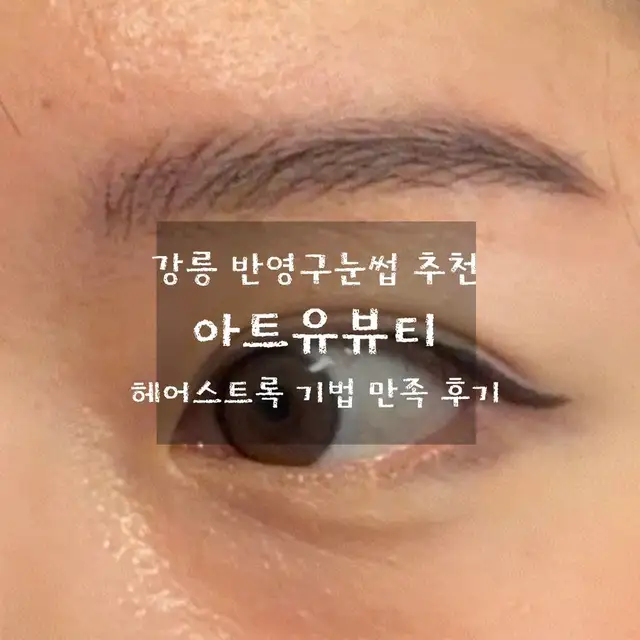 아트유뷰티 사진 5