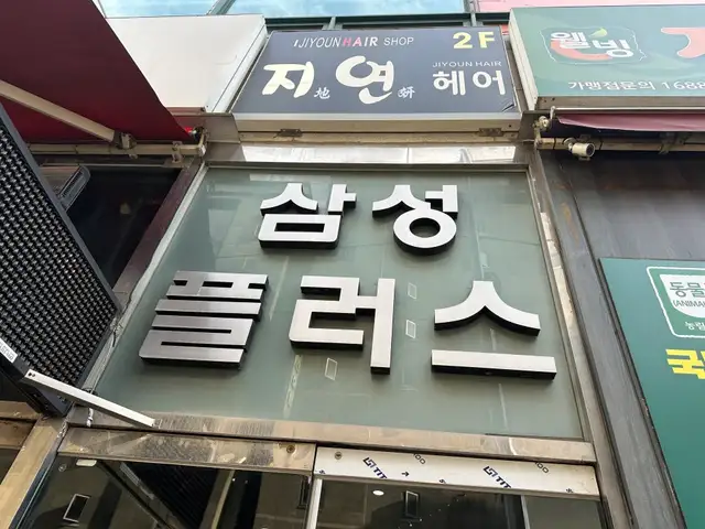 서은뷰티랩 사진 6