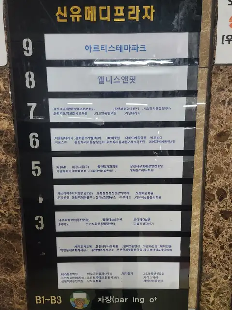 몰디브태닝 동탄역점 사진 4
