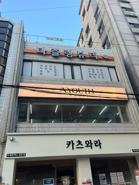 어유스 사진 5