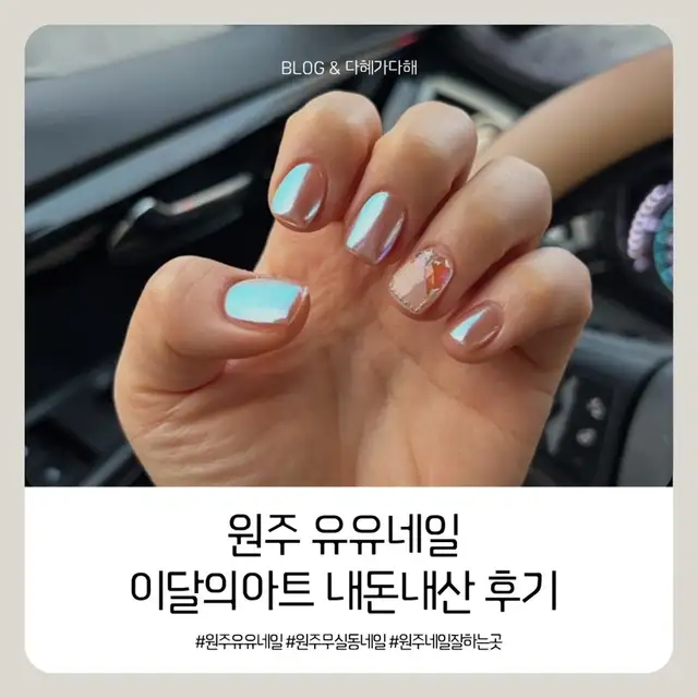 유유네일 사진 7