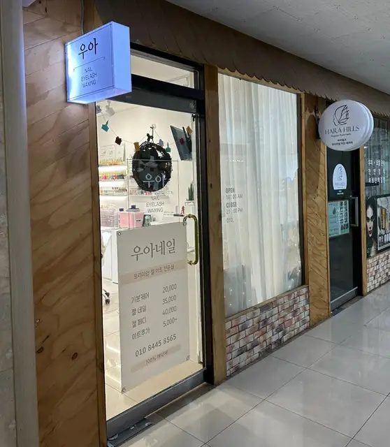 우아네일 사진 6