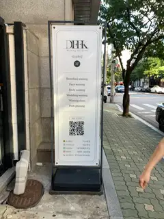 디크왁싱 사진