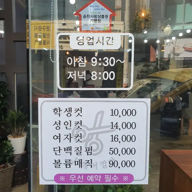 JJ헤어칼라 사진 8