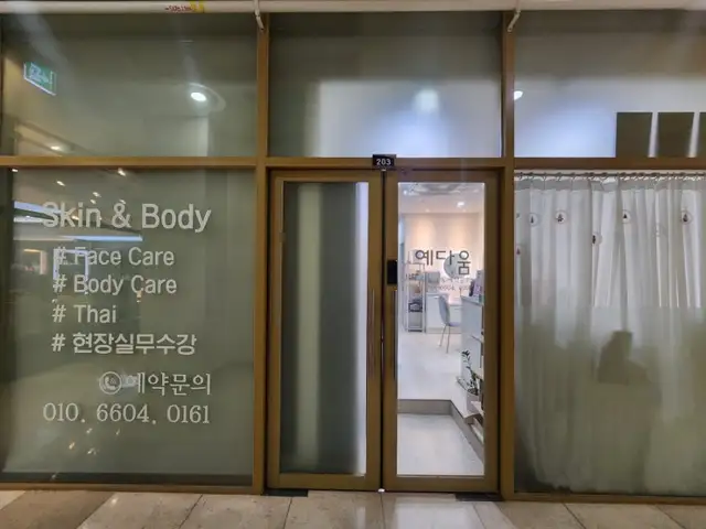 예다움 사진 7