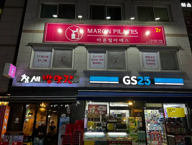 마론필라테스 세종대점 사진 1