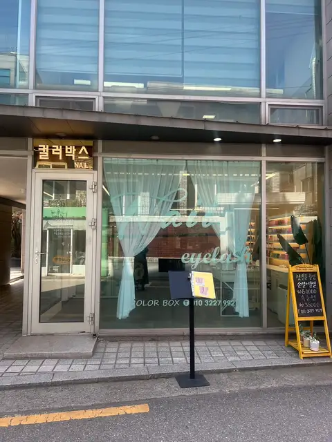 컬러박스 사진 6