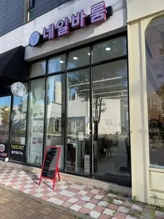 네일바룸 사진