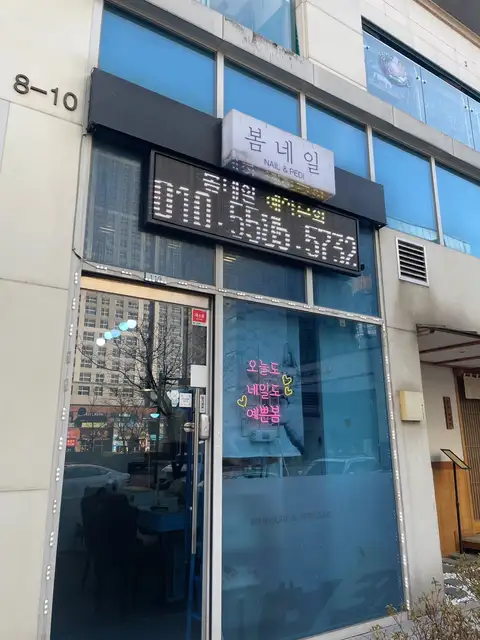 봄네일 사진 5