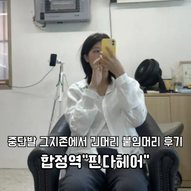 핀다헤어 사진 3