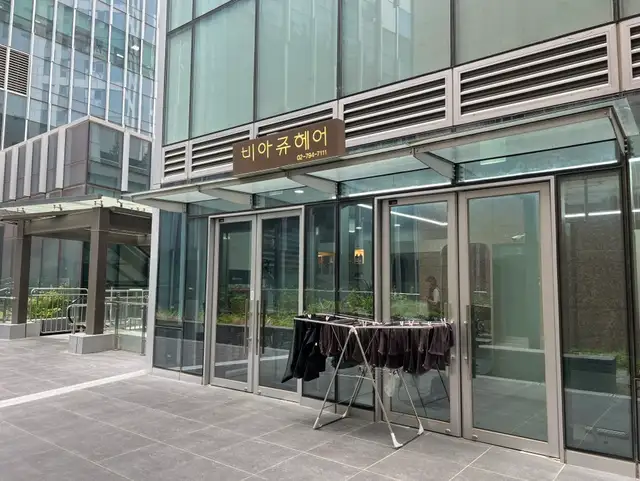 비아쥬헤어 사진 2