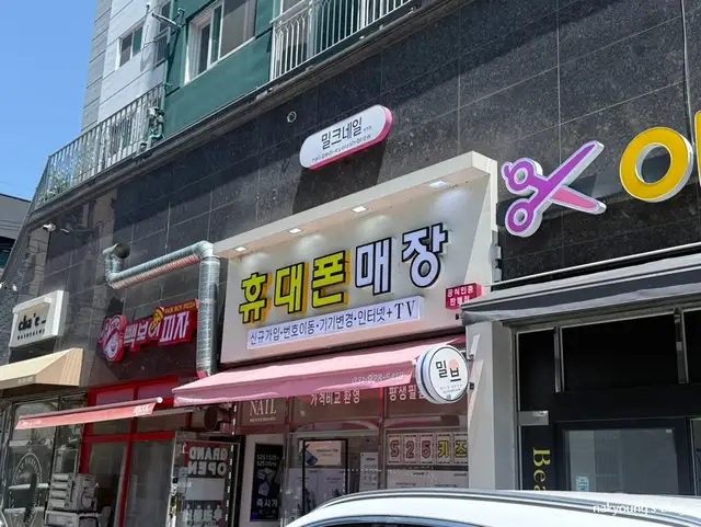 밀크네일 용현점 사진 7